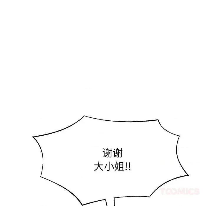 重生之长枪无敌 重生之长枪无敌81 重生之长枪无敌 第111页