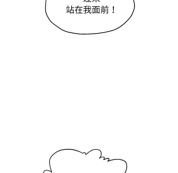 重生之长枪无敌 重生之长枪无敌81 重生之长枪无敌 第123页