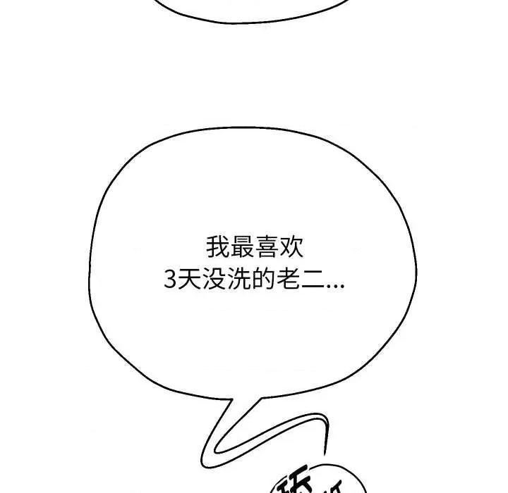 重生之长枪无敌 重生之长枪无敌81 重生之长枪无敌 第136页