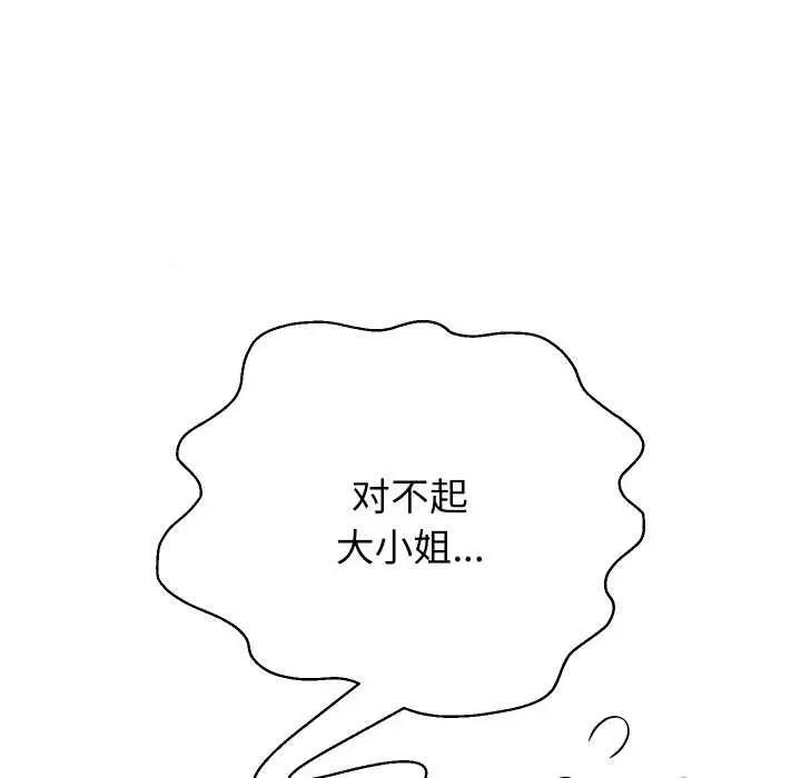 重生之长枪无敌 重生之长枪无敌81 重生之长枪无敌 第148页