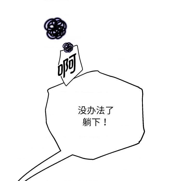 重生之长枪无敌 重生之长枪无敌81 重生之长枪无敌 第151页