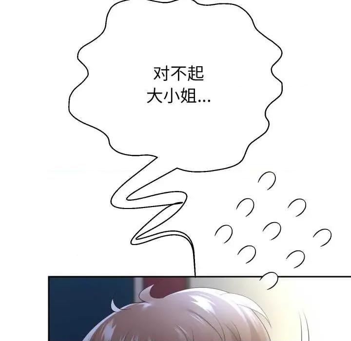 重生之长枪无敌 重生之长枪无敌82 重生之长枪无敌 第13页