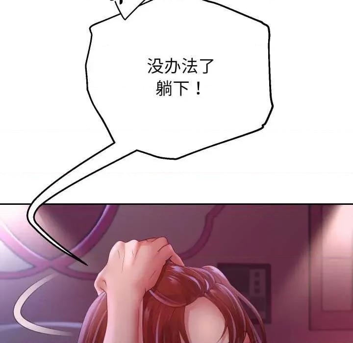 重生之长枪无敌 重生之长枪无敌82 重生之长枪无敌 第16页