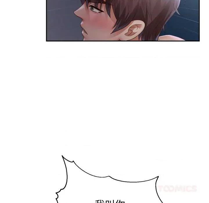 重生之长枪无敌 重生之长枪无敌82 重生之长枪无敌 第21页