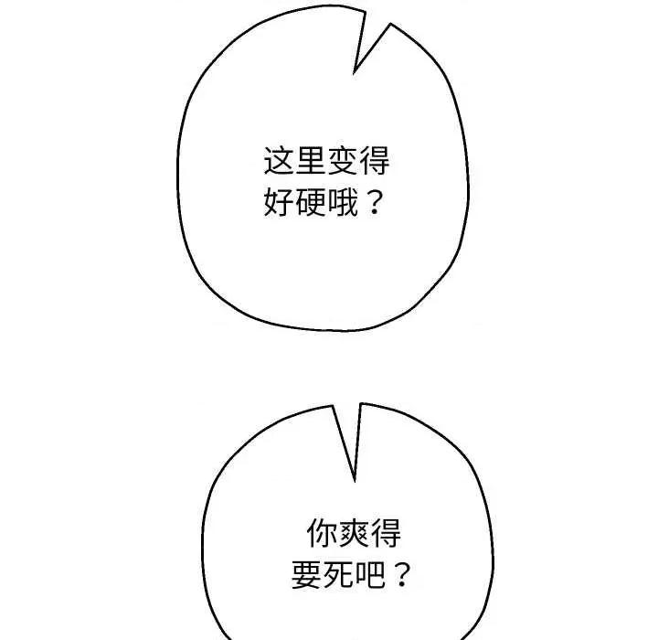 重生之长枪无敌 重生之长枪无敌82 重生之长枪无敌 第42页