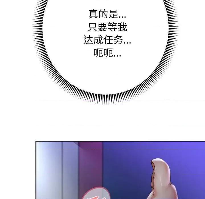重生之长枪无敌 重生之长枪无敌82 重生之长枪无敌 第56页