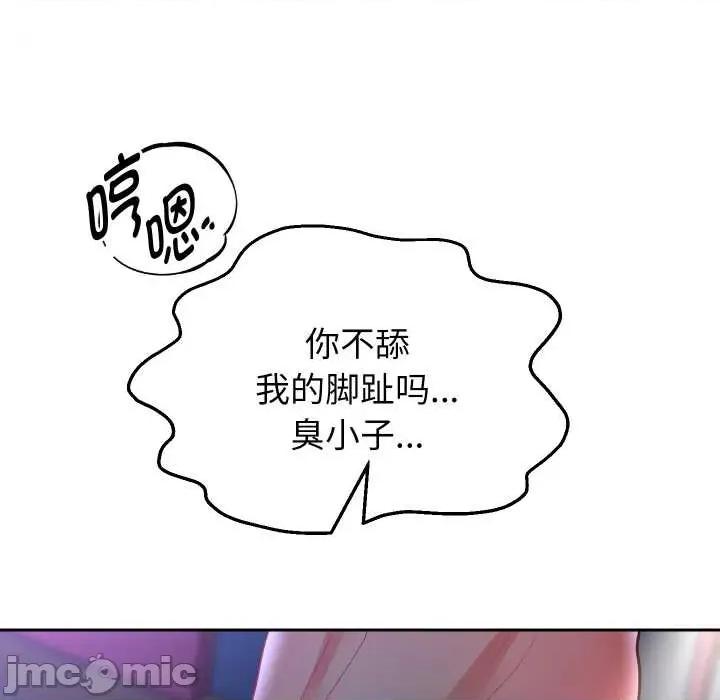 重生之长枪无敌 重生之长枪无敌82 重生之长枪无敌 第60页