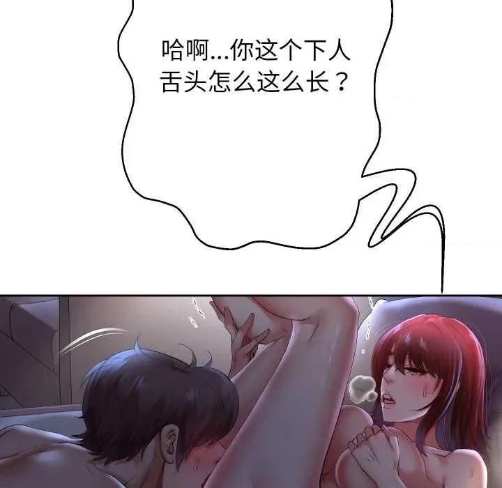 重生之长枪无敌 重生之长枪无敌82 重生之长枪无敌 第88页