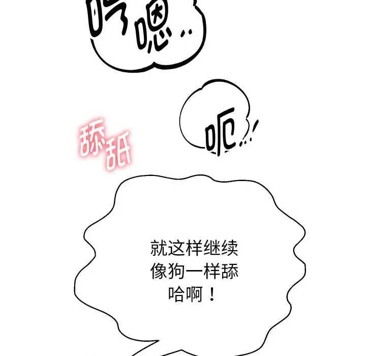 重生之长枪无敌 重生之长枪无敌82 重生之长枪无敌 第106页