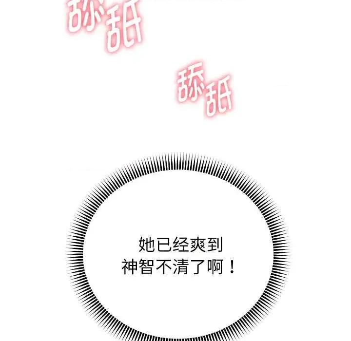 重生之长枪无敌 重生之长枪无敌82 重生之长枪无敌 第109页
