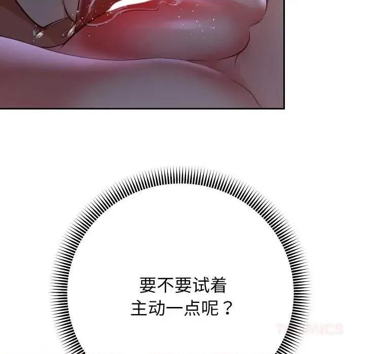 重生之长枪无敌 重生之长枪无敌82 重生之长枪无敌 第111页