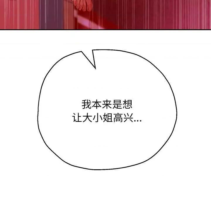 重生之长枪无敌 重生之长枪无敌82 重生之长枪无敌 第134页