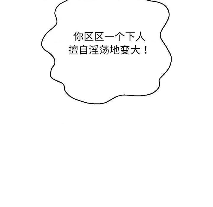 重生之长枪无敌 重生之长枪无敌82 重生之长枪无敌 第142页