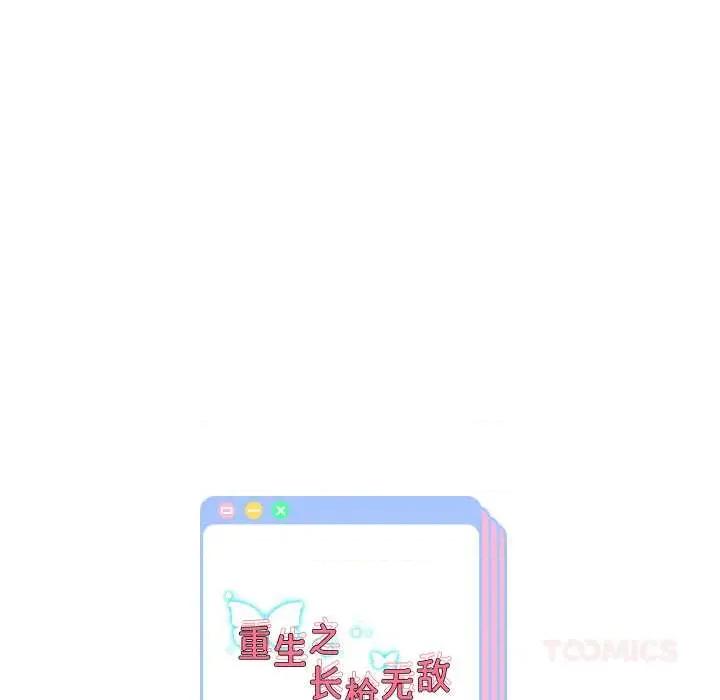 重生之长枪无敌 重生之长枪无敌82 重生之长枪无敌 第156页