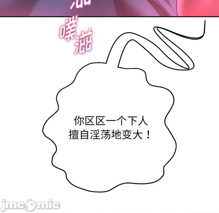 重生之长枪无敌 重生之长枪无敌-重生之长枪无敌 第83话 第5页
