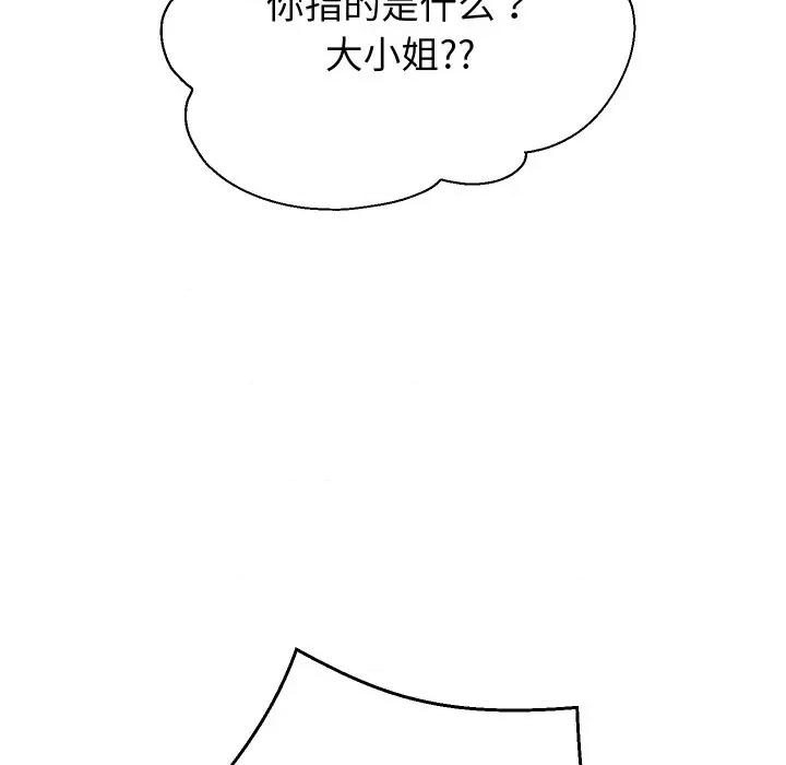 重生之长枪无敌 重生之长枪无敌-重生之长枪无敌 第83话 第28页