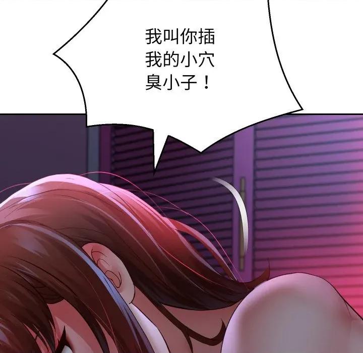 重生之长枪无敌 重生之长枪无敌-重生之长枪无敌 第83话 第29页