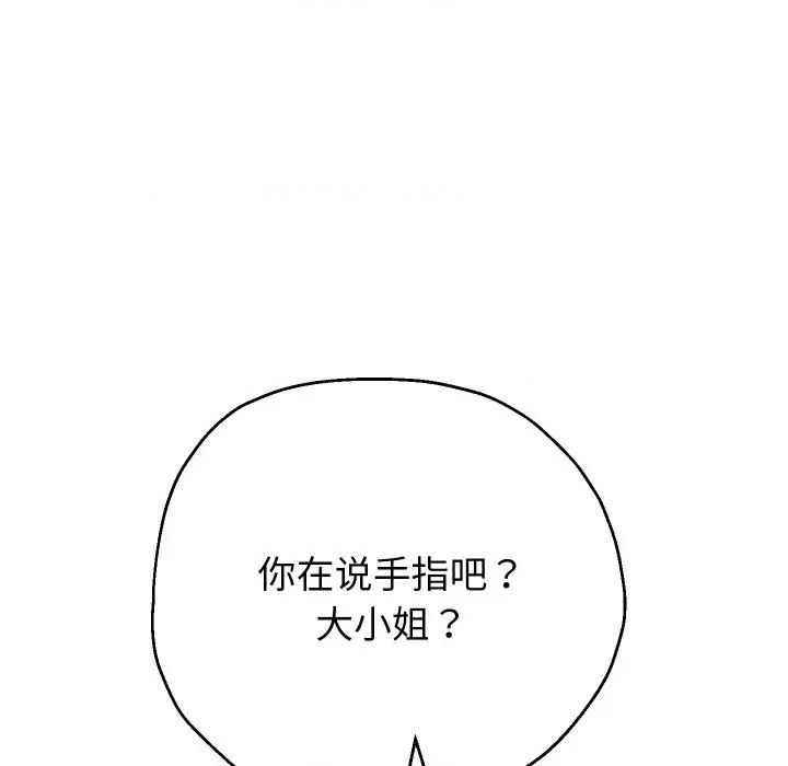 重生之长枪无敌 重生之长枪无敌-重生之长枪无敌 第83话 第31页