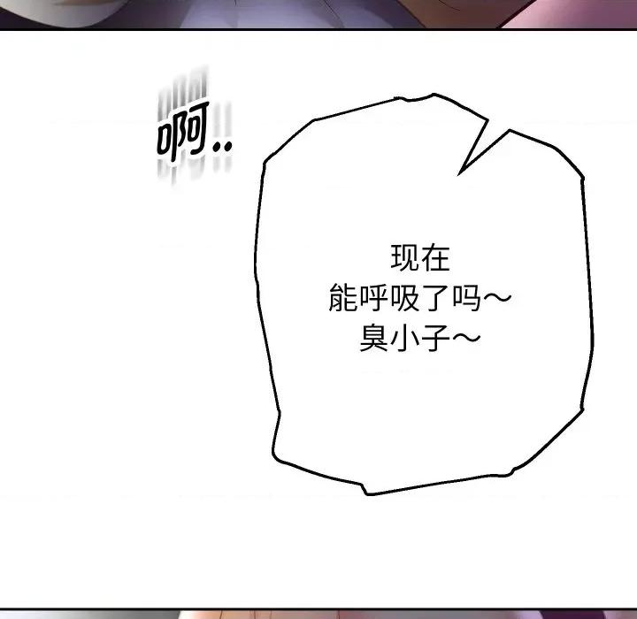 重生之长枪无敌 重生之长枪无敌-重生之长枪无敌 第83话 第47页