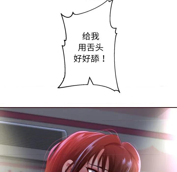 重生之长枪无敌 重生之长枪无敌-重生之长枪无敌 第83话 第51页