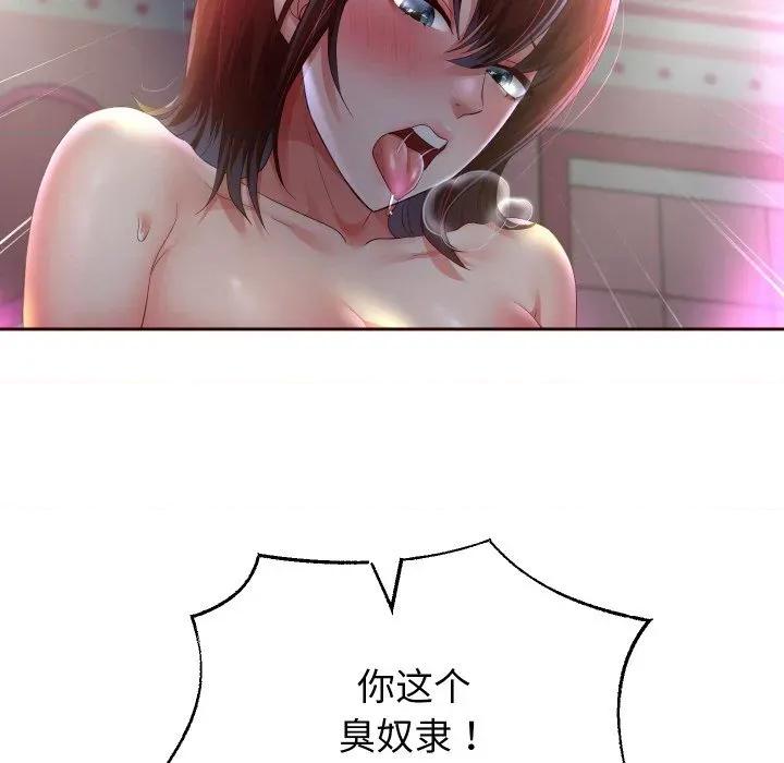 重生之长枪无敌 重生之长枪无敌-重生之长枪无敌 第83话 第52页