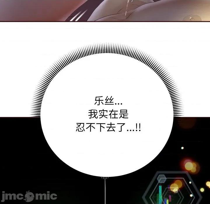 重生之长枪无敌 重生之长枪无敌-重生之长枪无敌 第83话 第55页