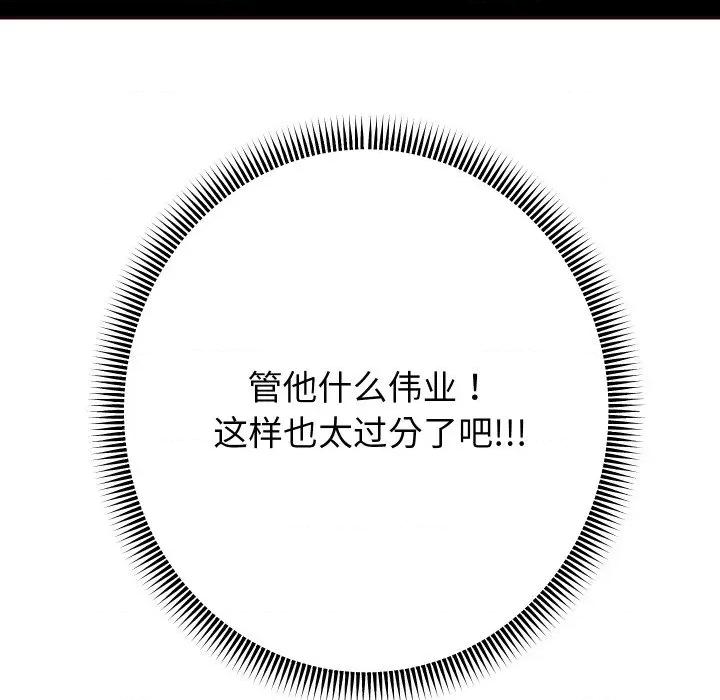 重生之长枪无敌 重生之长枪无敌-重生之长枪无敌 第83话 第58页