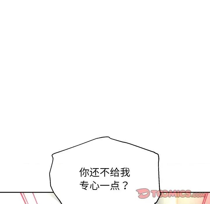 重生之长枪无敌 重生之长枪无敌-重生之长枪无敌 第83话 第66页