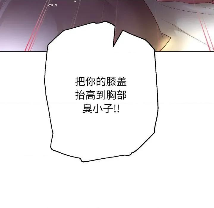 重生之长枪无敌 重生之长枪无敌-重生之长枪无敌 第83话 第69页