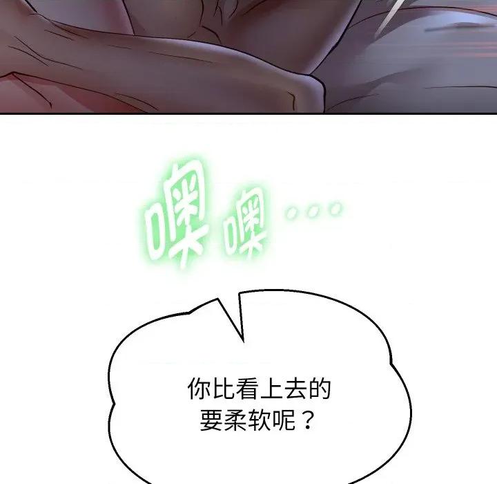 重生之长枪无敌 重生之长枪无敌-重生之长枪无敌 第83话 第72页