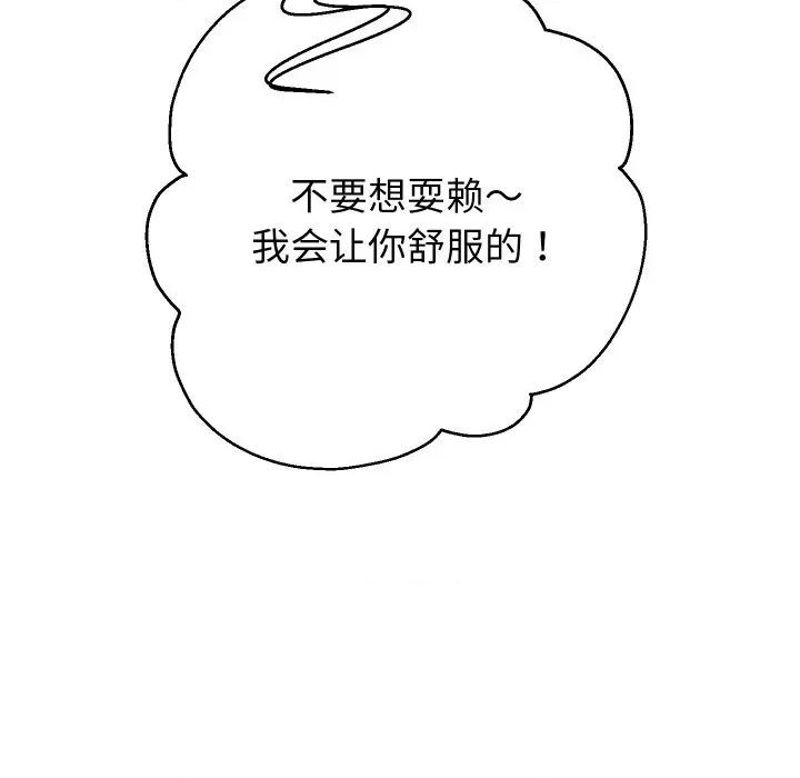 重生之长枪无敌 重生之长枪无敌-重生之长枪无敌 第83话 第82页