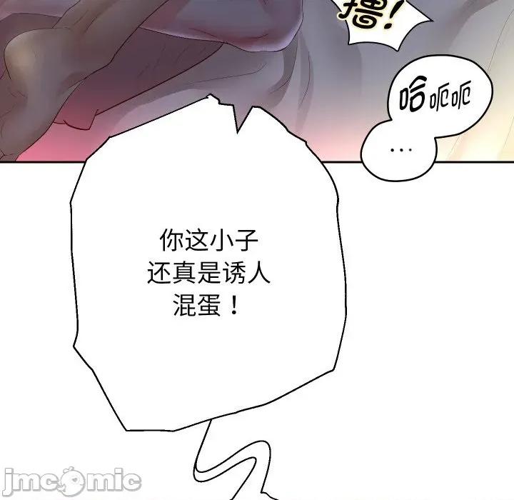 重生之长枪无敌 重生之长枪无敌-重生之长枪无敌 第83话 第95页
