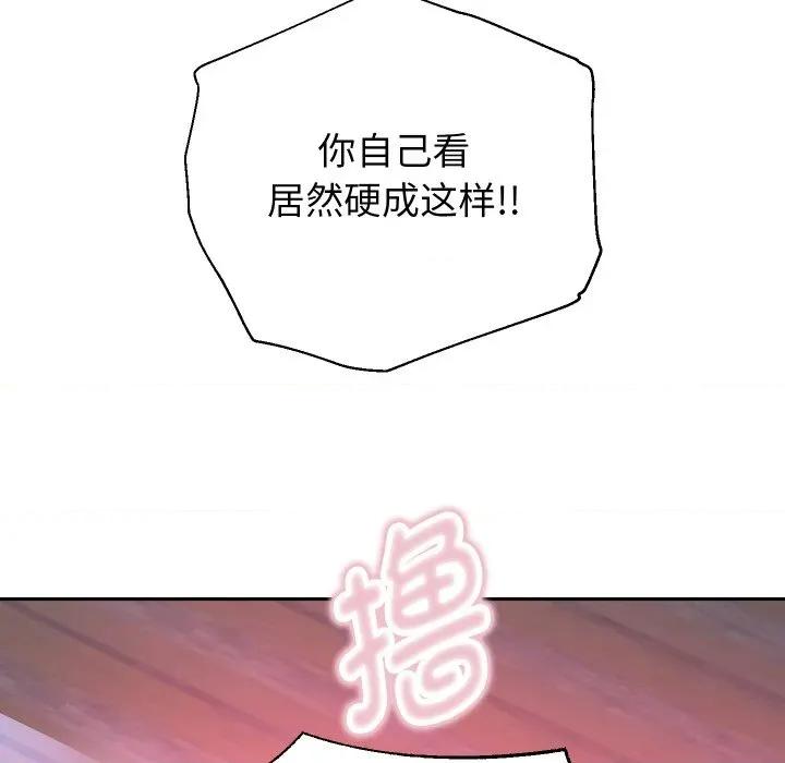 重生之长枪无敌 重生之长枪无敌-重生之长枪无敌 第83话 第96页