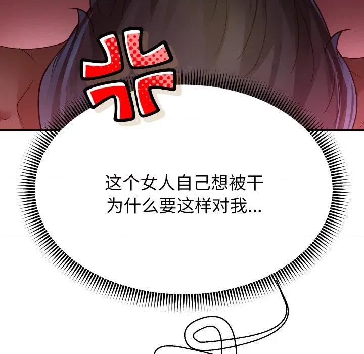重生之长枪无敌 重生之长枪无敌-重生之长枪无敌 第83话 第101页