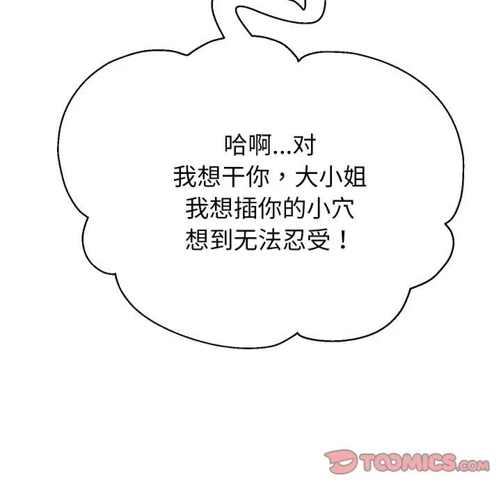 重生之长枪无敌 重生之长枪无敌-重生之长枪无敌 第83话 第102页
