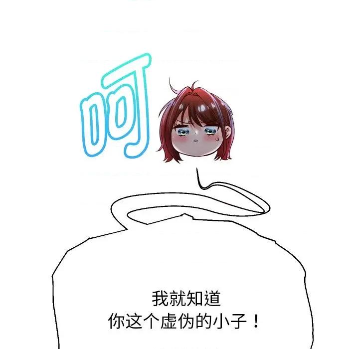 重生之长枪无敌 重生之长枪无敌-重生之长枪无敌 第83话 第103页