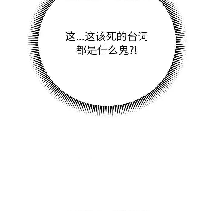 重生之长枪无敌 重生之长枪无敌-重生之长枪无敌 第83话 第107页