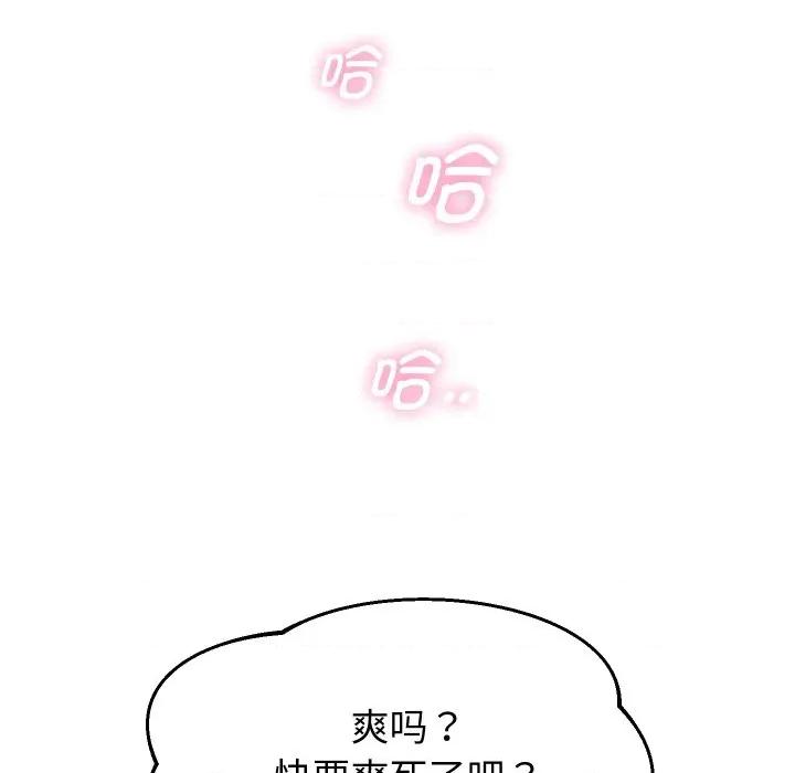 重生之长枪无敌 重生之长枪无敌-重生之长枪无敌 第83话 第116页