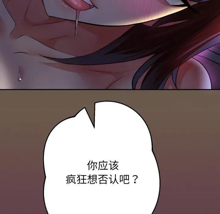 重生之长枪无敌 重生之长枪无敌-重生之长枪无敌 第83话 第118页