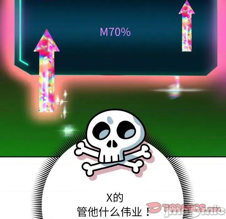 重生之长枪无敌 重生之长枪无敌-重生之长枪无敌 第83话 第120页