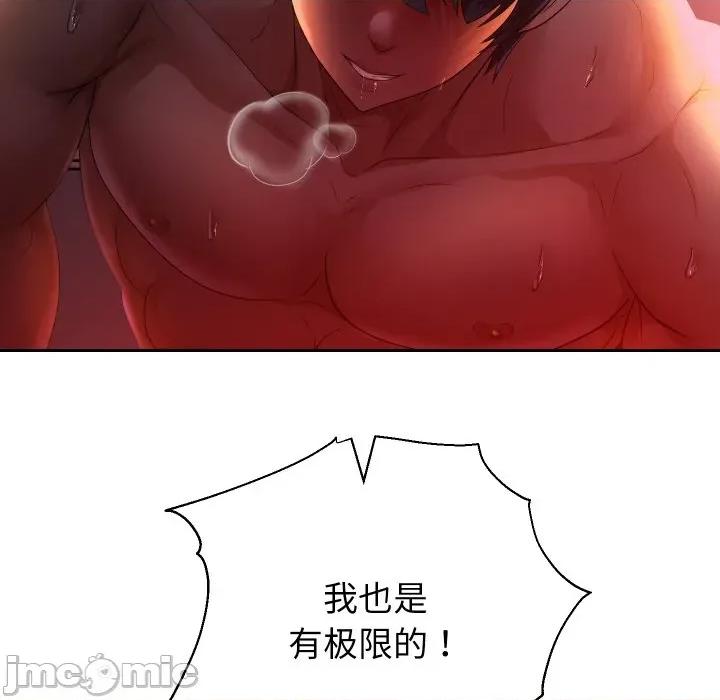 重生之长枪无敌 重生之长枪无敌-重生之长枪无敌 第83话 第130页