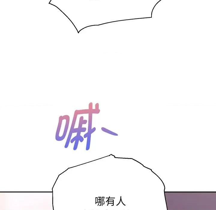 重生之长枪无敌 重生之长枪无敌-重生之长枪无敌 第83话 第131页
