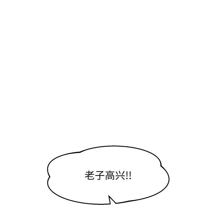 重生之长枪无敌 重生之长枪无敌-重生之长枪无敌 第83话 第134页