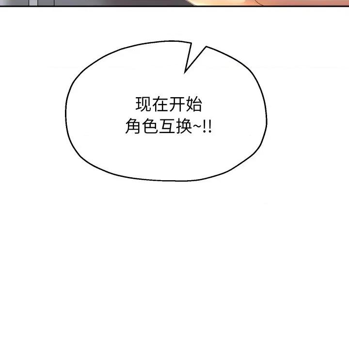 重生之长枪无敌 重生之长枪无敌-重生之长枪无敌 第83话 第136页