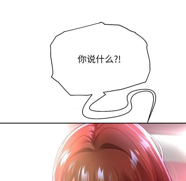 重生之长枪无敌 重生之长枪无敌-重生之长枪无敌 第83话 第139页