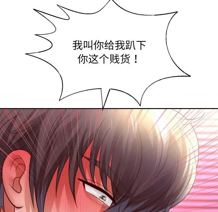 重生之长枪无敌 重生之长枪无敌-重生之长枪无敌 第83话 第142页