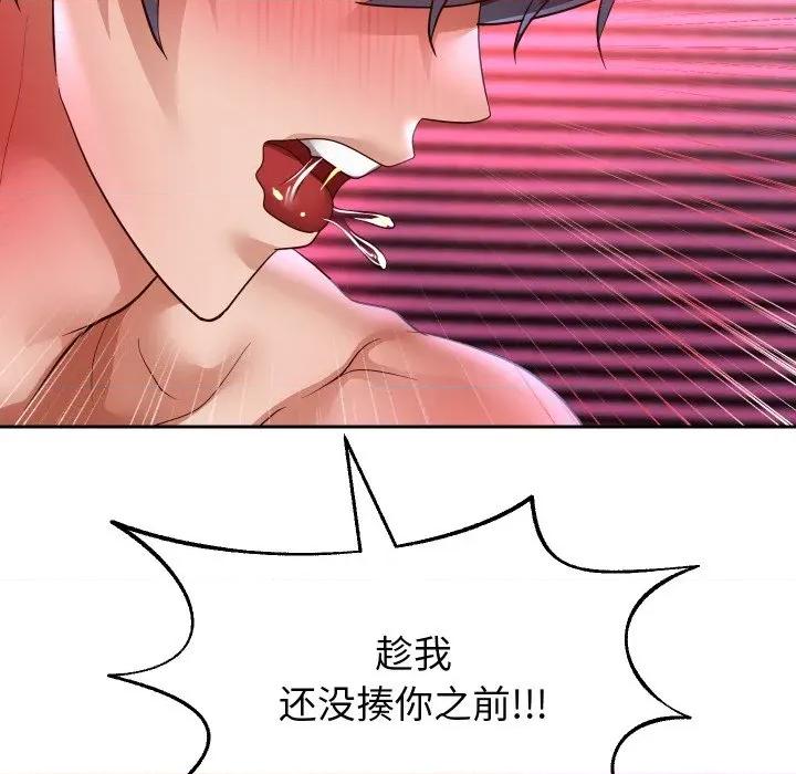 重生之长枪无敌 重生之长枪无敌-重生之长枪无敌 第83话 第143页