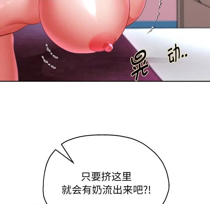 重生之长枪无敌 重生之长枪无敌-重生之长枪无敌 第83话 第149页