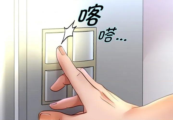 重生之长枪无敌 重生之长枪无敌-重生之长枪无敌 第84话 第2页