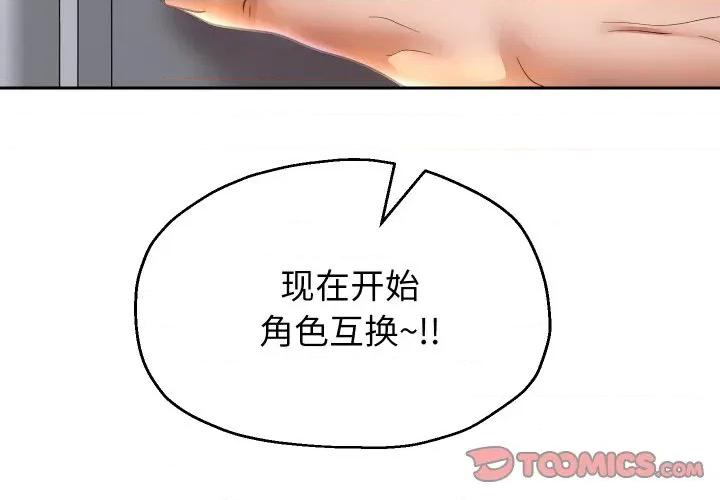 重生之长枪无敌 重生之长枪无敌-重生之长枪无敌 第84话 第3页